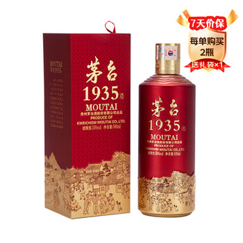 移动端、京东百亿补贴：茅台 MOUTAI 1935 53%vol 酱香型白酒 500ml 单瓶装