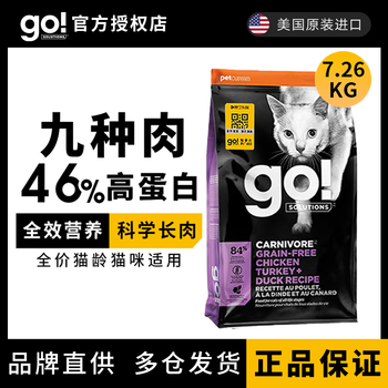 GO! SOLUTIONS GO九种肉全猫粮16磅