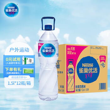 Nestlé Pure Life 雀巢优活 饮用水 1.5L*12瓶