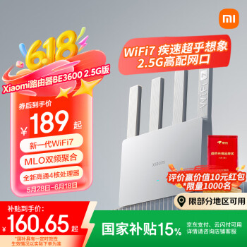 小米 Xiaomi BE3600 2.5G版 3600M 双频千兆家用无线路由器 Wi-Fi 7 白色