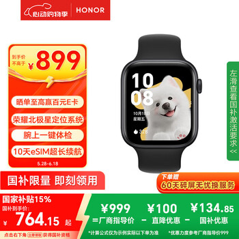荣耀 HONOR 智能手表 5 eSIM版