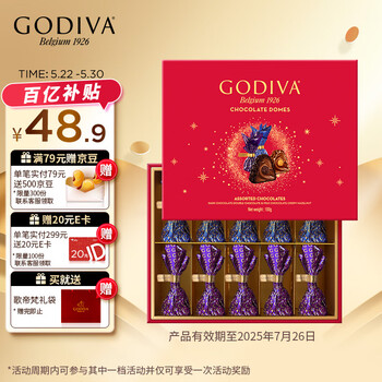 歌帝梵 (GODIVA)臻粹巧克力礼盒10颗装100g零食伴手礼六一儿童节礼物