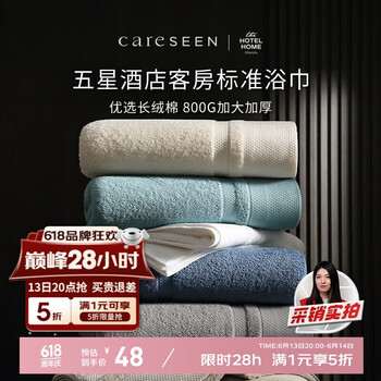 康尔馨 希尔顿酒店同款 新疆长绒棉 成人浴巾 奶白色800g