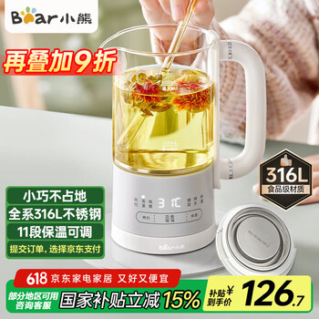 小熊(Bear)迷你养生杯养生壶煮茶器 316不锈钢办公室家用便携煮茶壶恒温烧水壶小型花茶壶0.6升YSH-E06H1