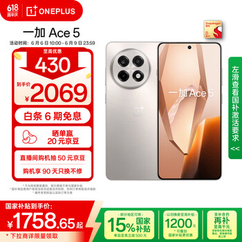 一加 OnePlus Ace 5 5G手机 16GB+256GB 引力钛