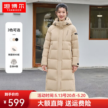 坦博尔连帽羽绒服女长款运动休闲长款过膝韩版冬加厚保暖外套TBF550852J 浅驼色 175/96A