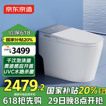 京东京造蓝鲸W2.0智能马桶一体机 带独立水箱坐便器 自动翻盖翻圈泡沫盾