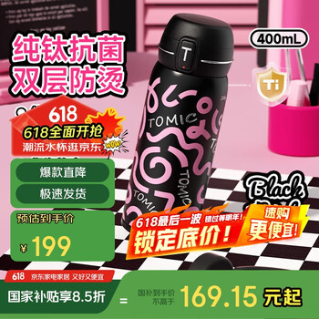 特美刻 清仓特价！帅气黑玫 内外纯钛保温杯 400ml