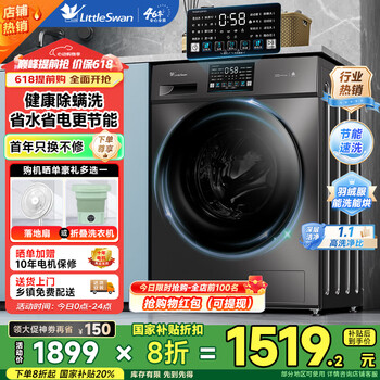 小天鹅(LittleSwan)洗衣机滚筒全自动10KG大容量1.1高洗净比除菌净螨 一级能效【APUREPRO】同款 以旧换新国家补贴20% 洗烘一体|V23PRO