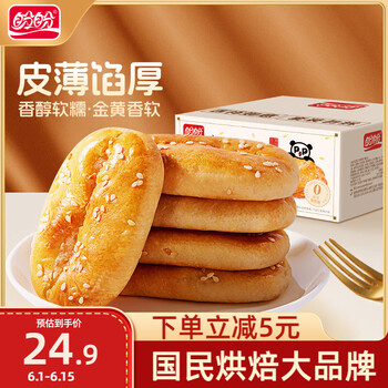 盼盼 老婆饼 1200g 皮薄馅厚