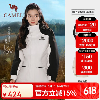骆驼 反季神价清仓！暴风 户外三合一冲锋衣 1071  多色任选 男女同款！