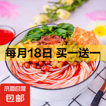 【京东快递】 鲜香熬汤柳州螺蛳粉 广西特产螺蛳粉浓汤 柳州螺蛳粉330g*1