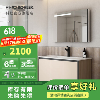 科勒 KOHLER 逸森浴室柜卫生间台盆柜子洗手间家具 逸森 浴室柜 对开门80cm 不含镜柜