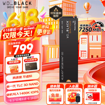 西部数据 SN7100 NVMe M.2 固态硬盘 2TB（PCI-E4.0）