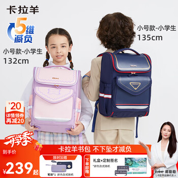 卡拉羊【蒋勤勤代言】书包小学生1-3-6年级防下坠减负大嘴书包儿童书包 【18L】紫色|身高135cm以下