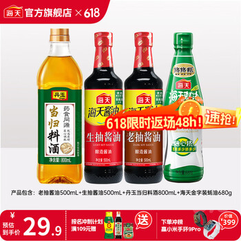海天 酱油 生抽+老抽+蚝油+醋