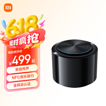 小米 Xiaomi Sound 2023 高保真智能音箱