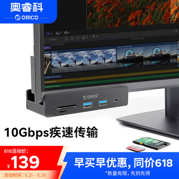 奥睿科(ORICO)Type-C分线器USB3.2Gen2hub扩展坞10Gbps集线器铝合金卡扣式 台式笔记本延长线 MH5PC黑色