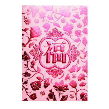 个性创意压岁春节利是封新年2019猪年结婚大小红包 粉红色 花草款福字