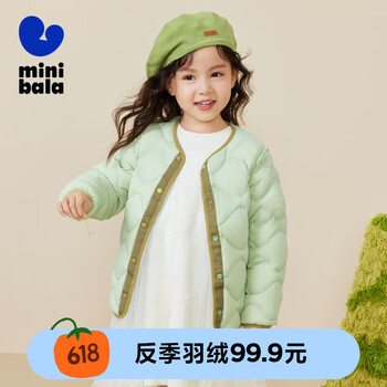 迷你巴拉巴拉 迷你巴拉反季清仓！男童女童双面穿羽绒服