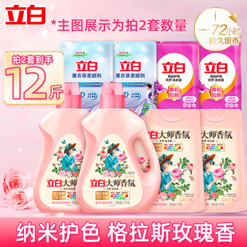立白 大师香氛洗衣液洁净