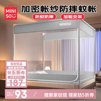 名创优品 三开门坐床蒙古包蚊帐家用1.8x2米床 灰色