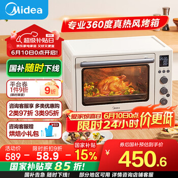 移动端、国家补贴、京东百亿补贴：美的 40L大容量家用多功能风炉/四面搪瓷/旋转烤叉/热风循环/空气炸锅烤箱一体机 PT4012W