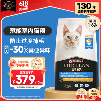 PLUS会员：冠能 成猫猫粮10kg 添加膳食纤维 控制毛