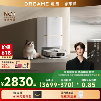 追觅S40增强版 扫地机器人洗拖扫拖一体自动清洗全自动基站热水洗拖布仿生机械臂 520礼物自动上下水版