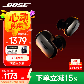 Bose 【国家补贴】QuietComfort 消噪耳塞Ultra-经典黑 真无线蓝牙降噪耳机大鲨3代 智能耳内音场调校