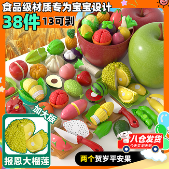 活石 水果切切乐婴儿可啃咬剥皮 38件套/13可剥/果蔬合体榴莲 61