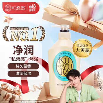 可悠然 美肌沐浴露 恬静清香型 550ml