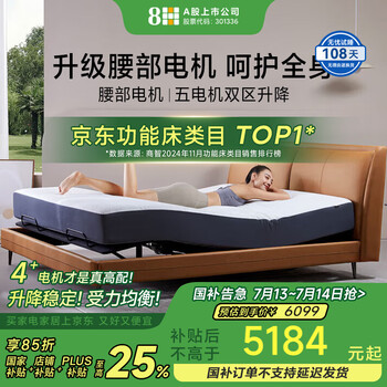 8H功能床Milan智能电动DT Max元力橙1.5m零度绵床垫已接入米家APP