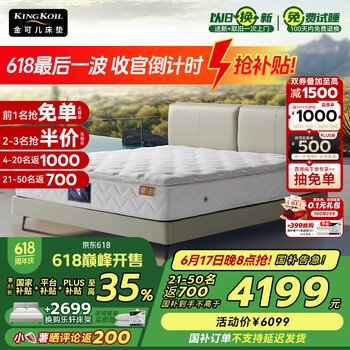 金可儿(Kingkoil)床垫威斯丁酒店款乳胶席梦思弹簧床垫软硬适中繁星A床垫1.8x2米