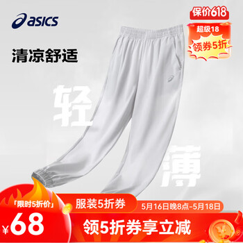 asics亚瑟士童装春夏季男女童舒适轻薄防晒百搭运动防蚊裤 1120浅灰色 150 cm