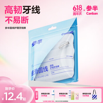 参半 圆线护理牙线棒 强拉力不伤龈牙线清洁齿缝细滑牙签100支*1袋