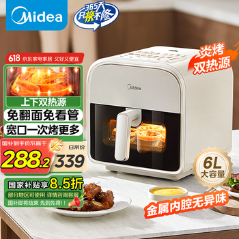美的 环火炎烤 空气炸锅  金属内腔 6L KZC6011