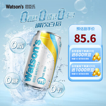 屈臣氏 好价！苏打汽水盐味气泡水饮料330ml*24罐整箱装