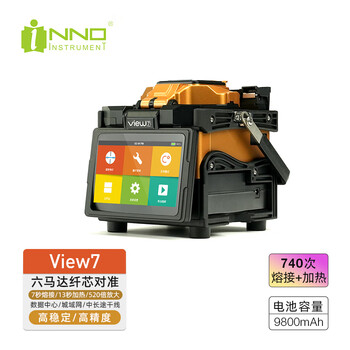 一诺view7干线熔接机纤芯对准高速低损耗单芯光纤熔接机 黄色
