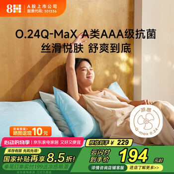 8HA类抑菌天然亚麻天丝软凉席三件套 蓝色150*200【可机洗 可折叠】