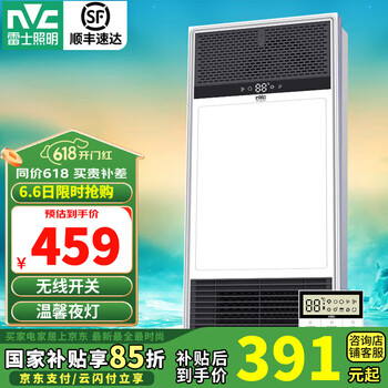 雷士(NVC)大宽屏出风口多功能集成吊顶风暖浴霸大功率取暖照明排气一体 【变频款】2700W速暖|无线开关