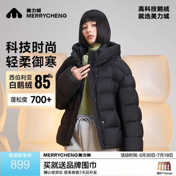 美力城羽绒服女装新款短外套极地鹅绒时尚百搭轻暖泡芙 锰石黑 XS (80-100斤)