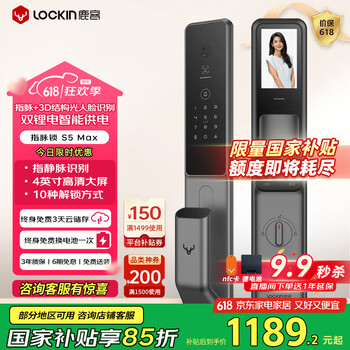 鹿客 S5 Max指脉锁 指脉人脸识别4英寸猫眼屏电子锁智能门锁