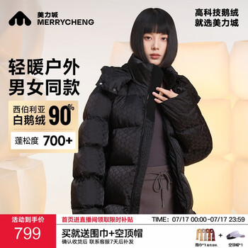 美力城【檀健次同款】短款羽绒服女装新款鹅绒印花小个子外套户外轻运动 黑色【女款】 S /160