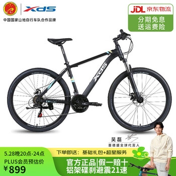 喜德盛(xds)喜德盛黑客380喜德盛黑客350山地自行车喜德盛自行车山地车喜德盛 黑客350|黑/银 26寸x17寸|身高165-180cm
