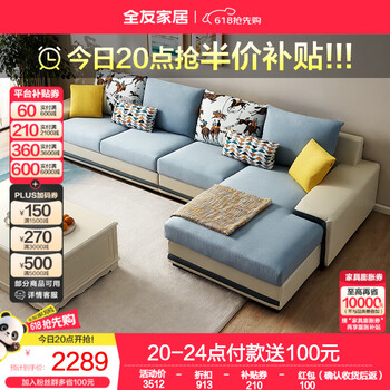 全友布艺沙发客厅家具现代简约大小户型科技布沙发组合多用扶手 水蓝丨反向耐磨仿棉麻(1+3+转)