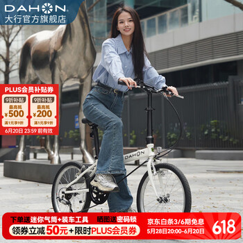 DAHON 大行 D6 折叠自行车 KBC061 白色 20英寸 6速