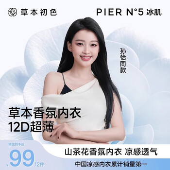 草本初色内衣女小胸聚拢无钢圈凉感无痕软支撑透气美背山茶花香氛文胸罩