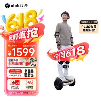 九号(Ninebot)平衡车儿童电动平衡车成人智能双轮9号电动车体感车电动腿控车LC2