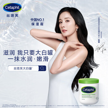 Cetaphil 丝塔芙 舒润保湿大白罐550g*2